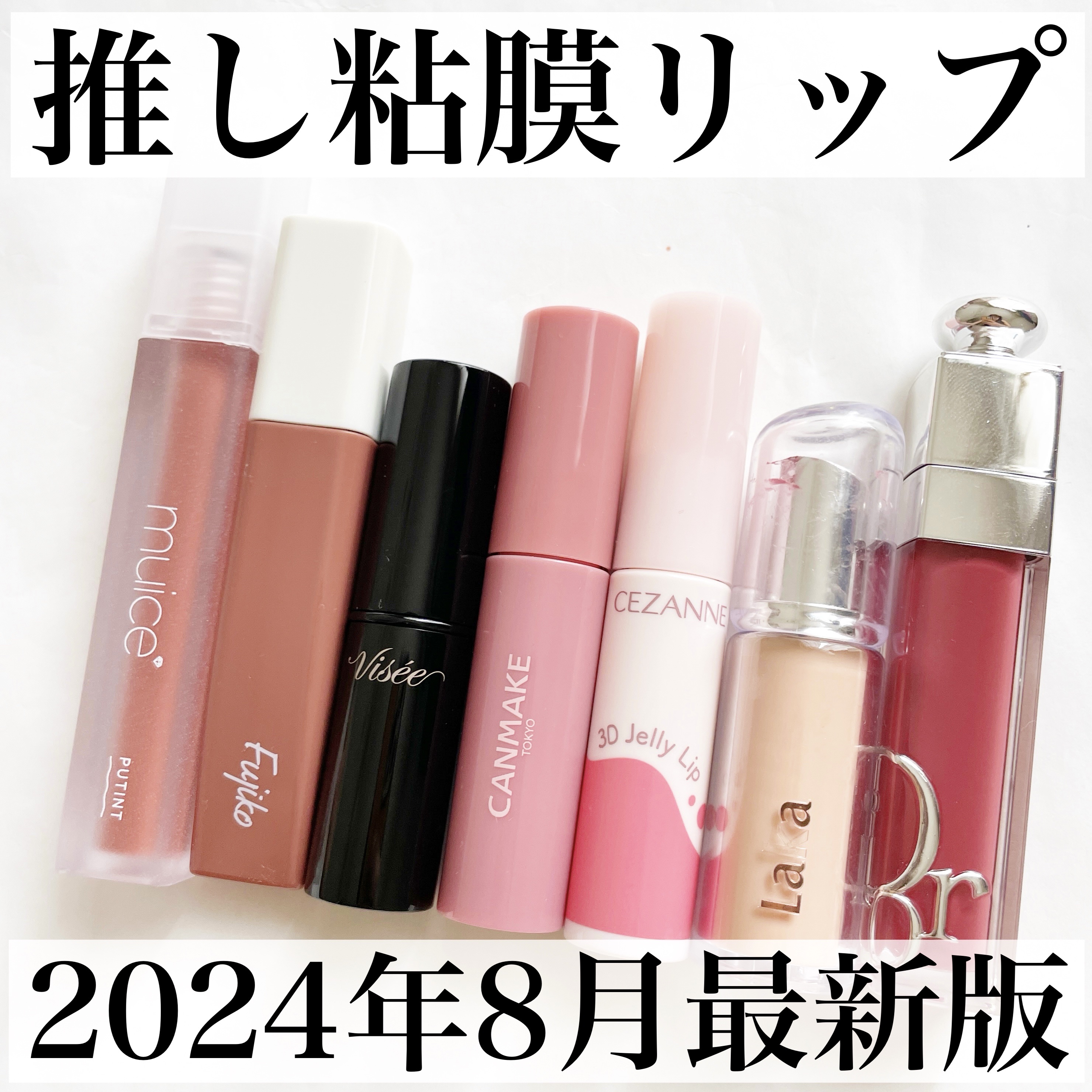 プティント/muice/リップティントを使ったクチコミ（1枚目）