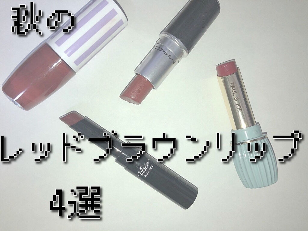 リップスティック/M・A・C/口紅を使ったクチコミ（1枚目）