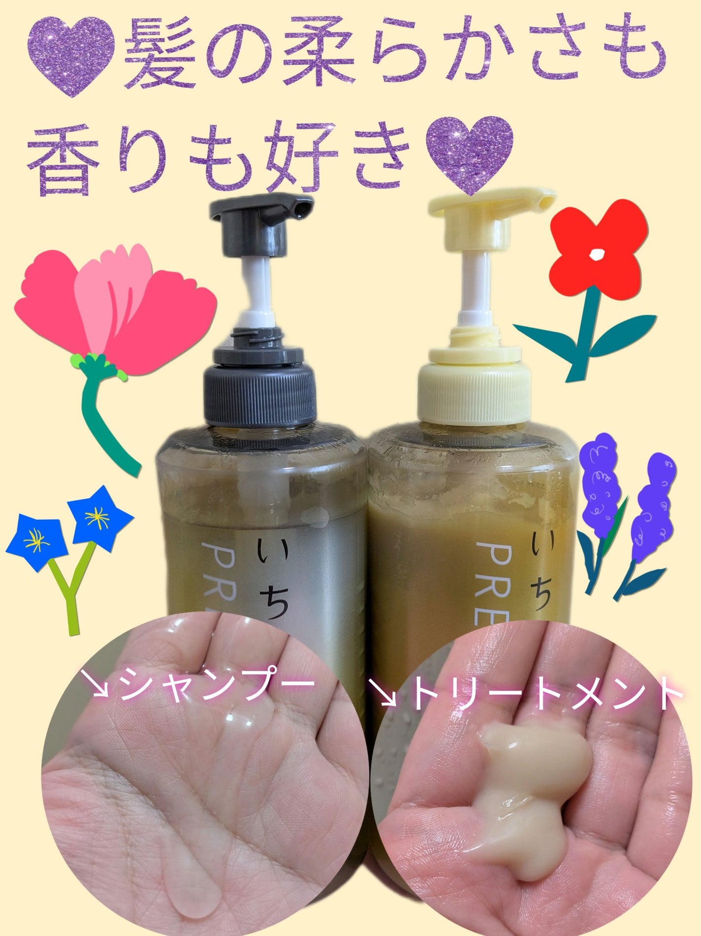 THE PREMIUM エクストラダメージケアシャンプー/トリートメント(シャイニーモイスト)/いち髪/市販シャンプーを使ったクチコミ(2枚目)