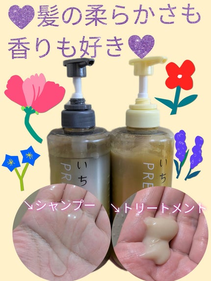 THE PREMIUM エクストラダメージケアシャンプー/トリートメント(シャイニーモイスト)/いち髪/市販シャンプーを使ったクチコミ(2枚目)