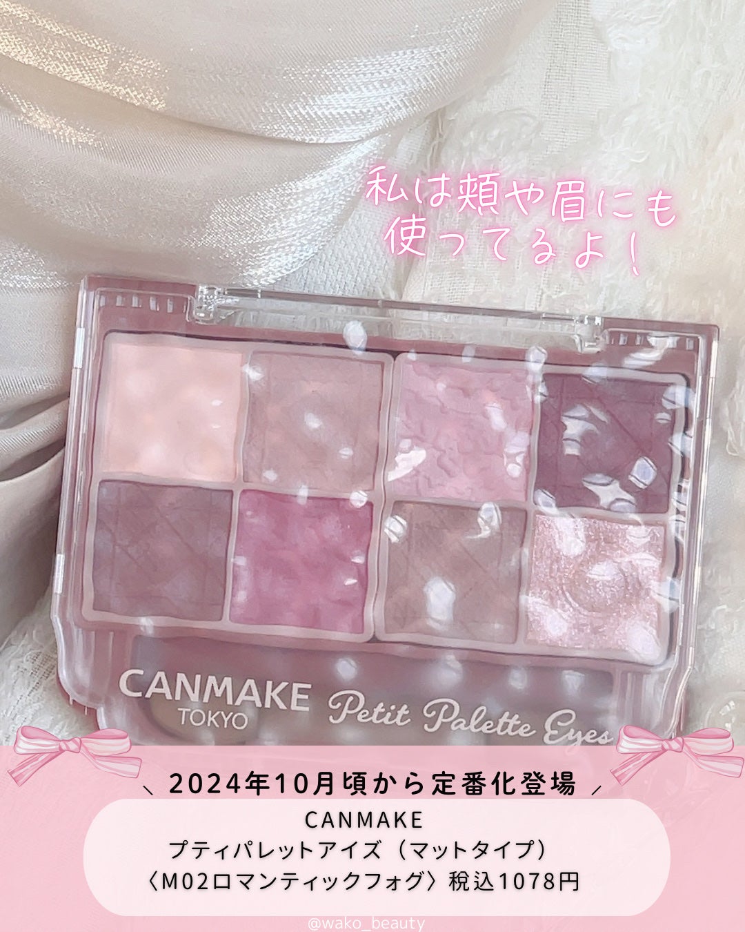 プティパレットアイズ(マットタイプ)/キャンメイク/パウダーアイシャドウを使ったクチコミ(5枚目)