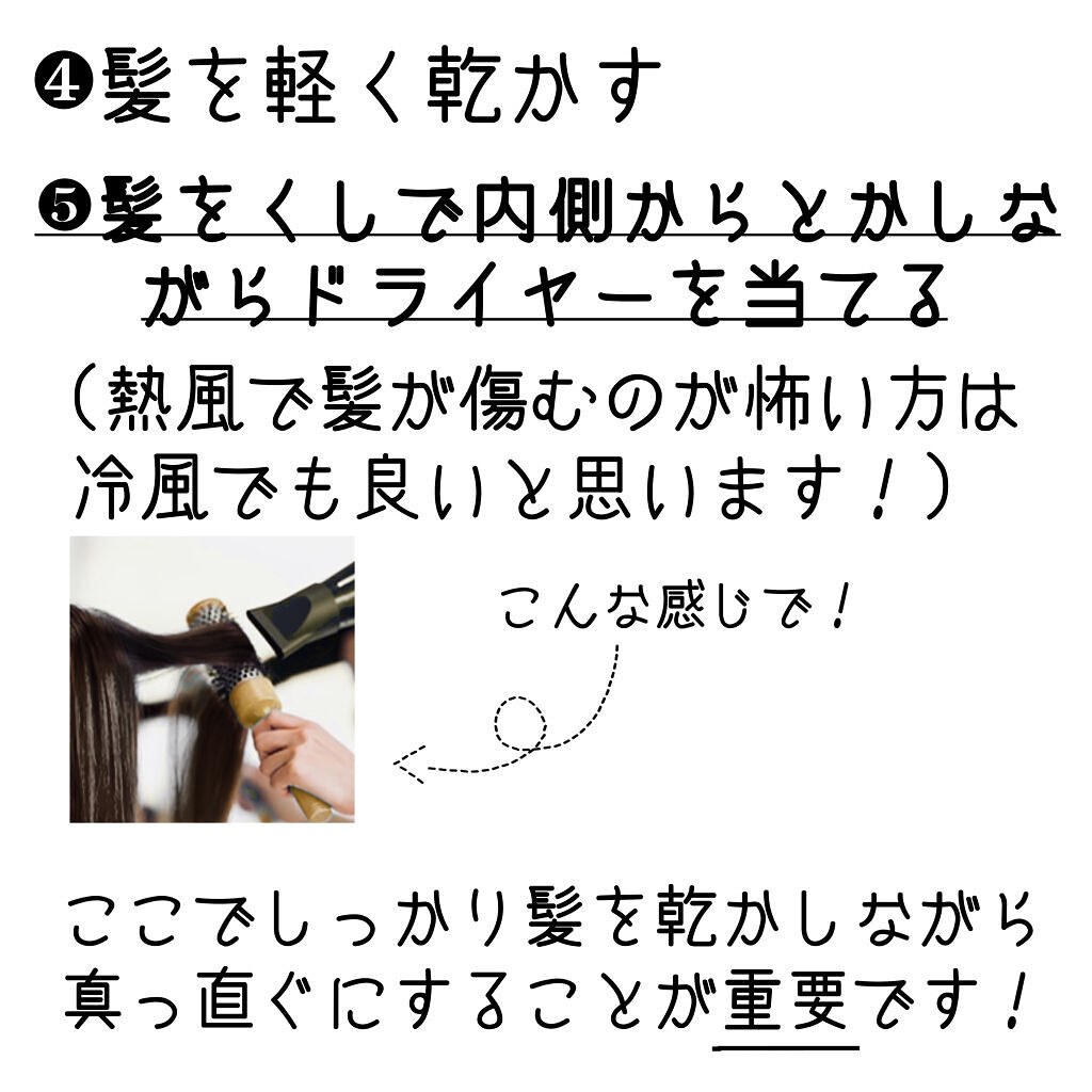 パーフェクトシャワー （さらさら） ＥＸ/MACHERIE/ヘアミストを使ったクチコミ（3枚目）