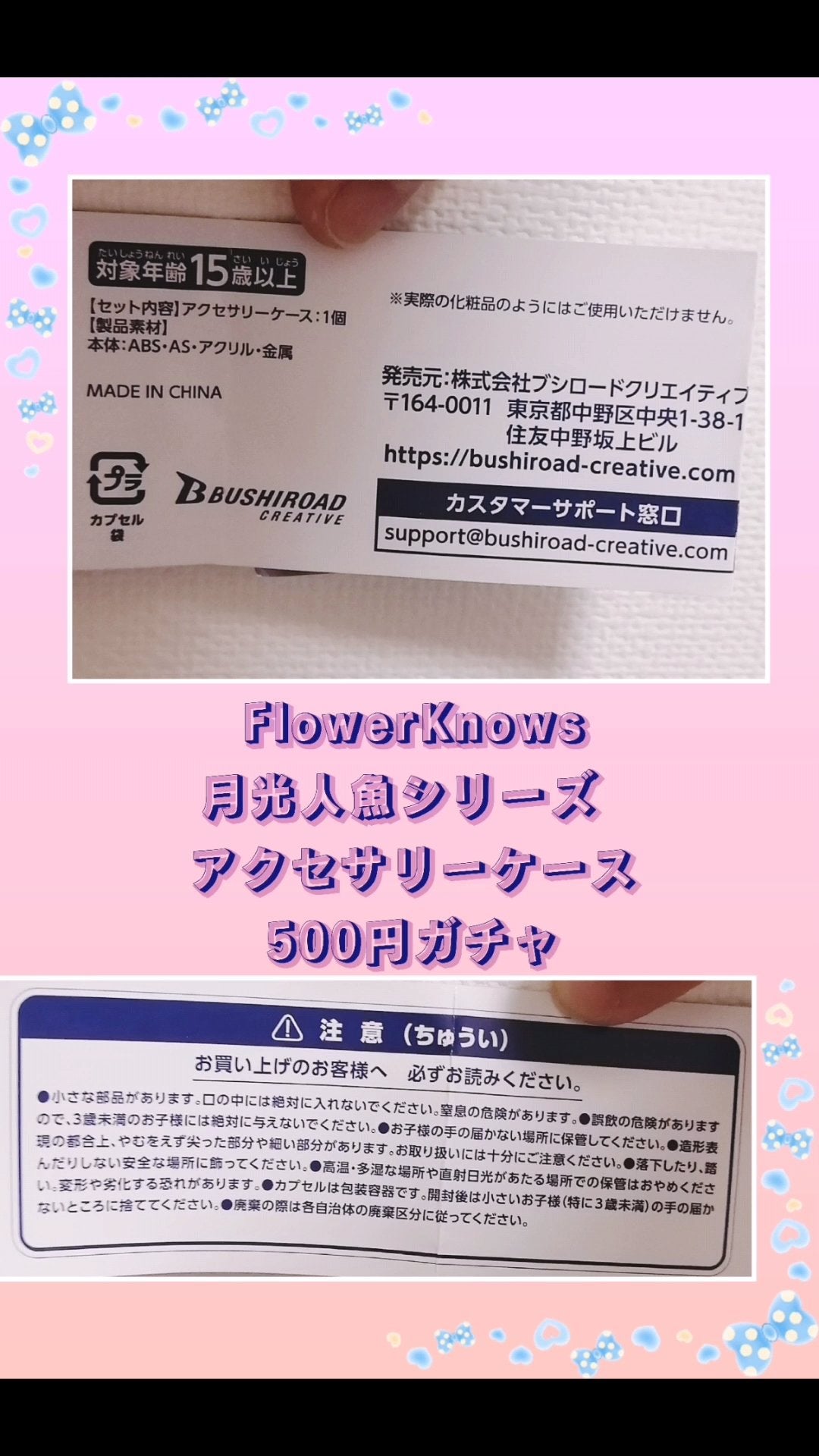 月光人魚シリーズ アクセサリーケース/FlowerKnows/その他を使ったクチコミ(3枚目)