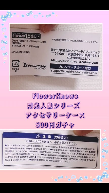 月光人魚シリーズ  アクセサリーケース/FlowerKnows/その他を使ったクチコミ(3枚目)