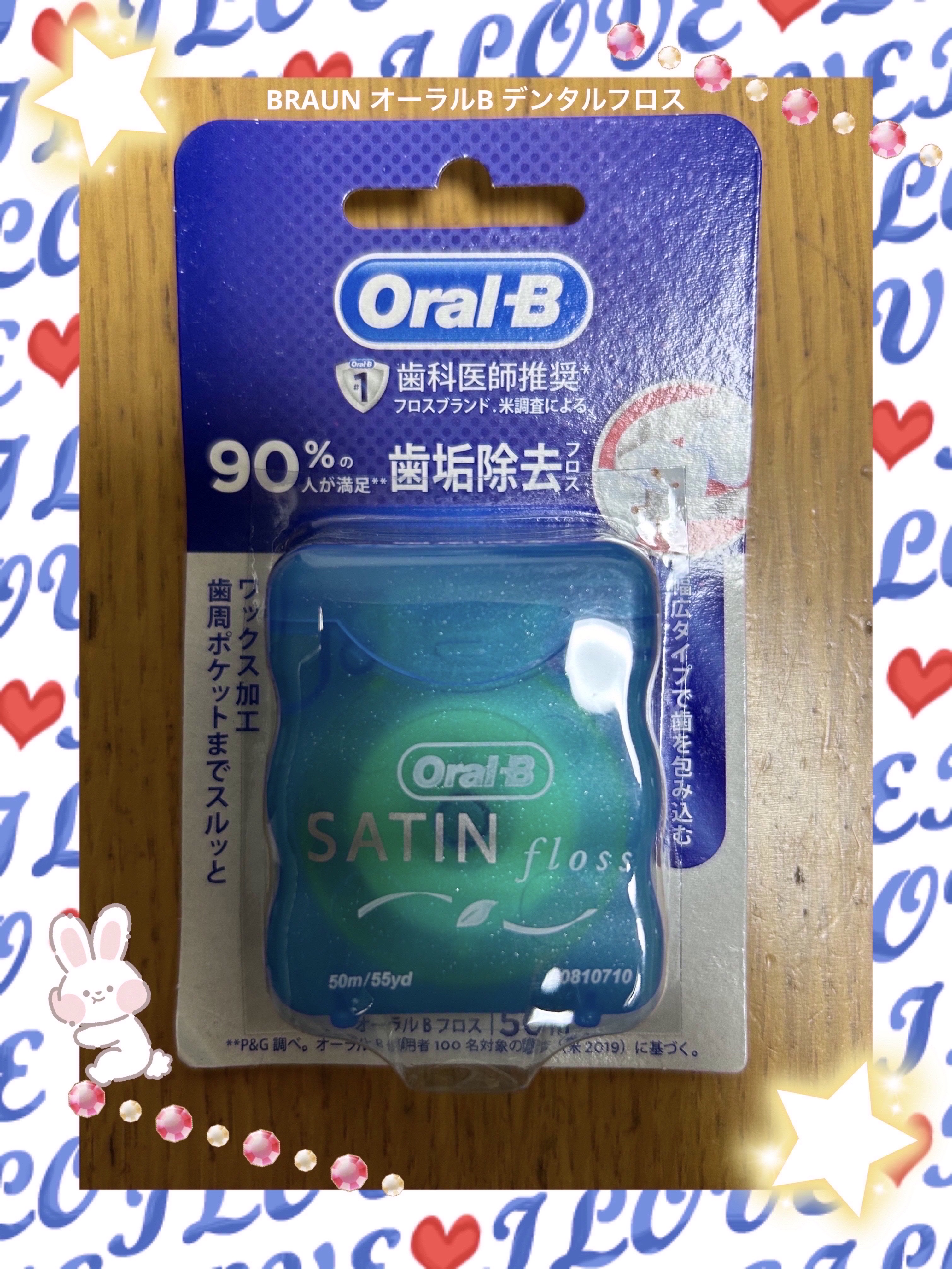 デンタルフロス/オーラルB/デンタルフロス・歯間ブラシを使ったクチコミ（1枚目）