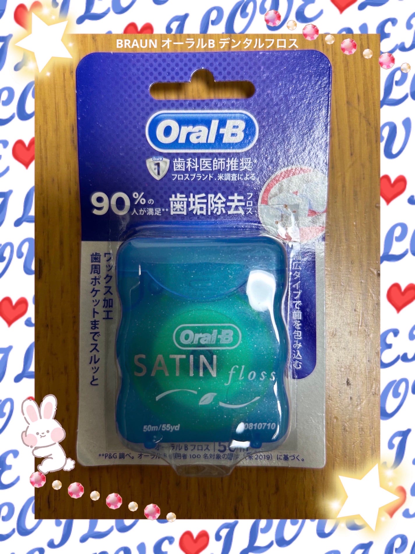 デンタルフロス/オーラルB/デンタルフロス・歯間ブラシを使ったクチコミ(1枚目)