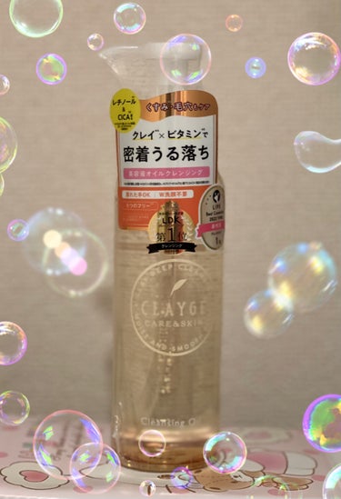 CLAYGE クレンジングオイルのクチコミ「大好きブランドのクレージュのクレンジングオイル使ってみました！

クレージュから出ているクレン.....」（1枚目）