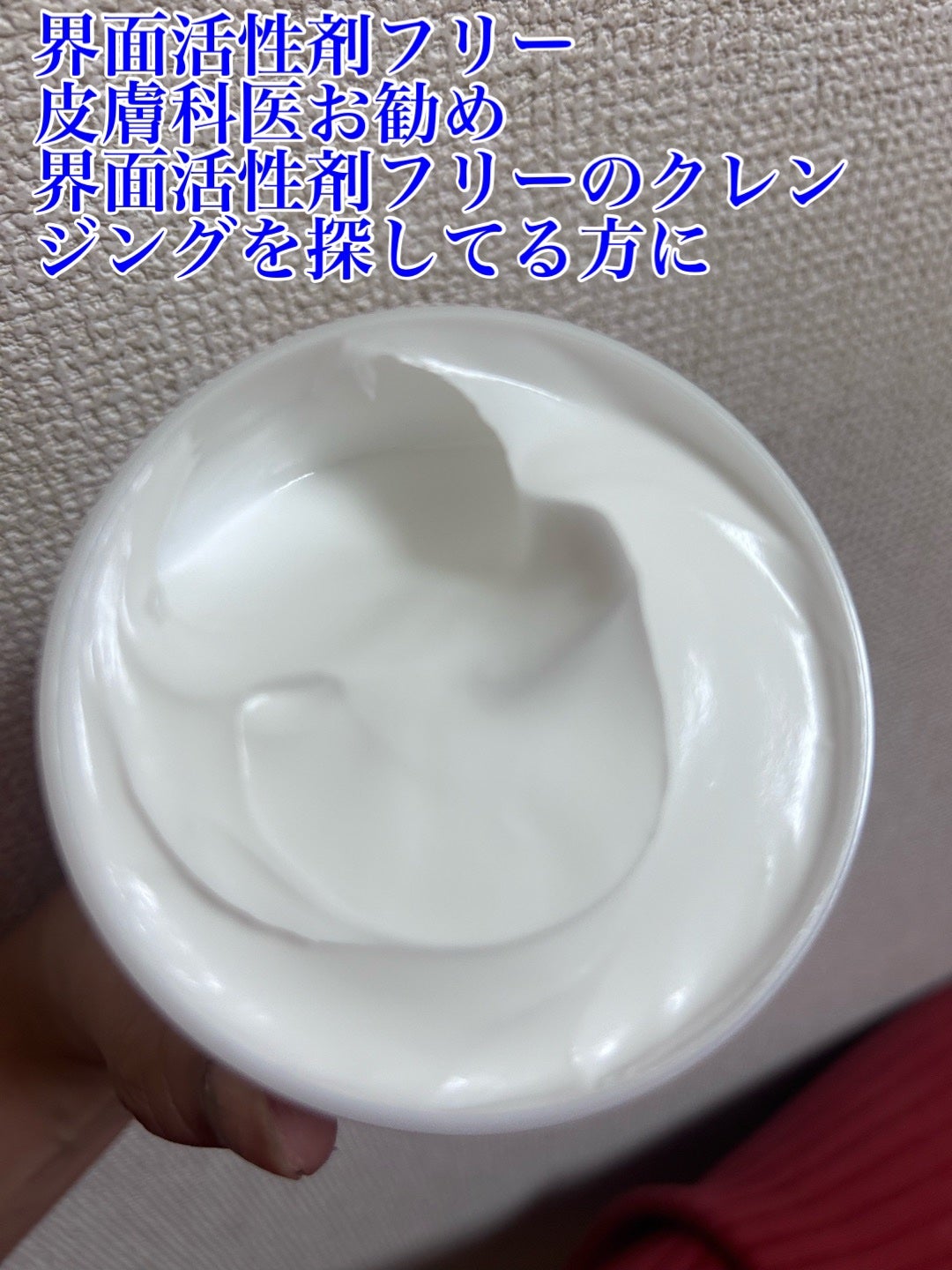 クレンジング コールドクリーム/POND'S/クレンジングクリームを使ったクチコミ(2枚目)