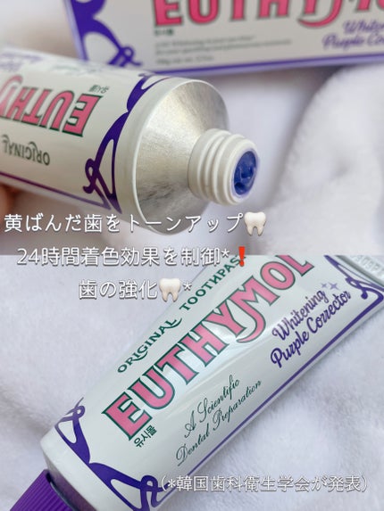ホワイトパープル歯みがき ピーチフローラルミントの香り/EUTHYMOL/歯磨き粉を使ったクチコミ(2枚目)