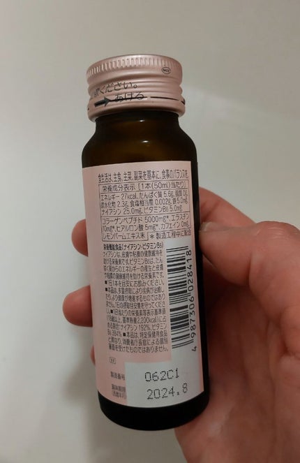 アルフェ ビューティコンク〈ドリンク〉W/アルフェ/美容ドリンクを使ったクチコミ(2枚目)