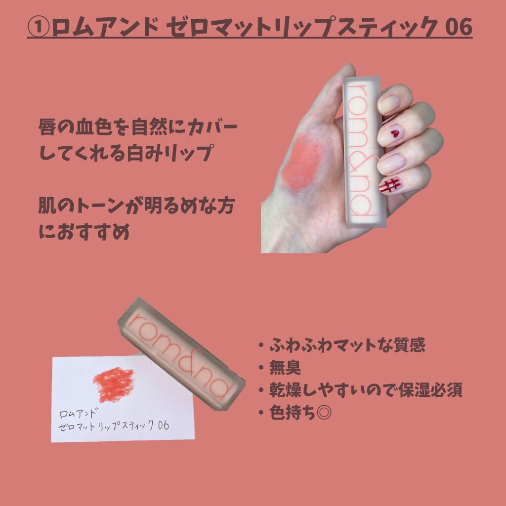 ステイオンバームルージュ/キャンメイク/口紅を使ったクチコミ(2枚目)