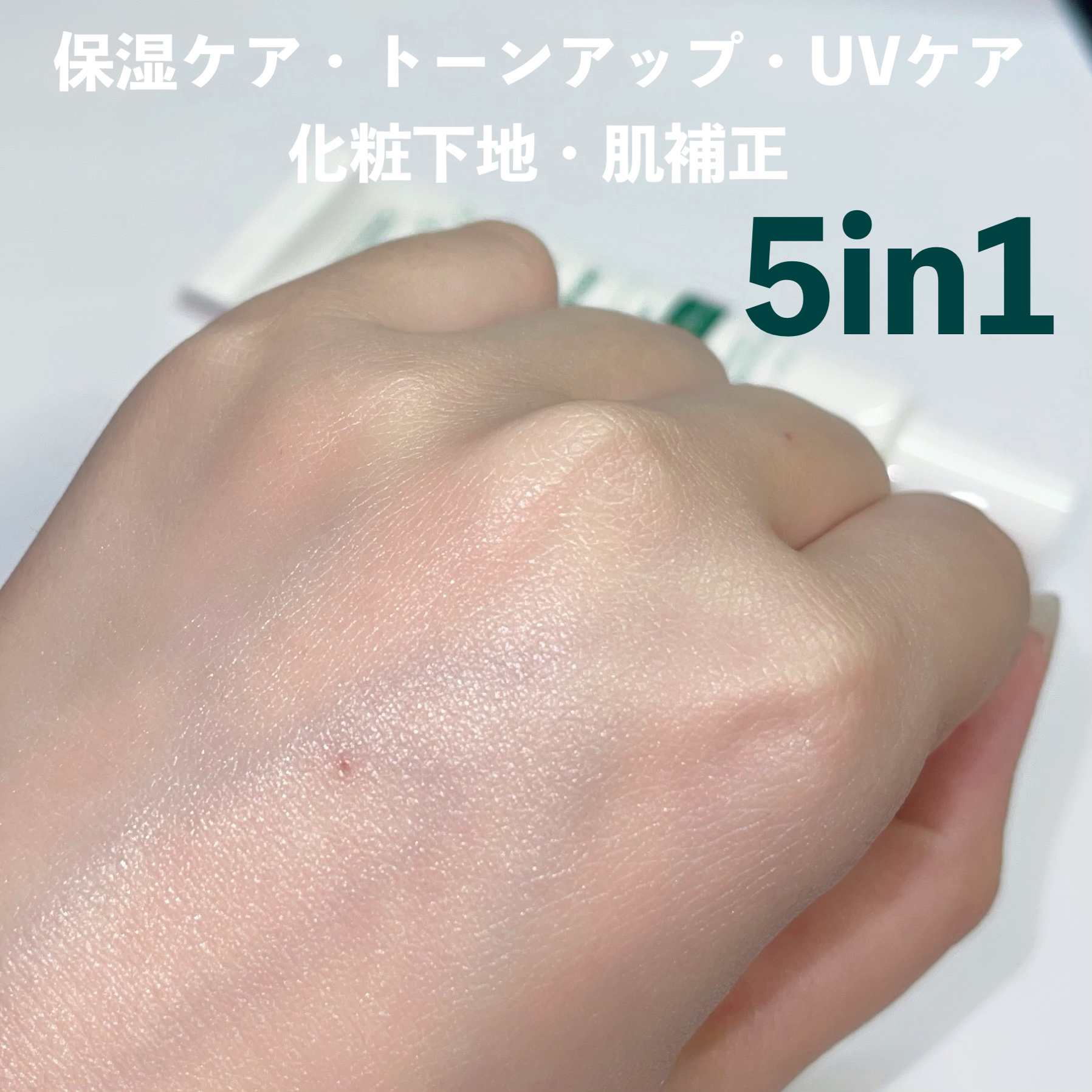 CICA UVトーンアップベース ホワイト/VT/化粧下地を使ったクチコミ（2枚目）