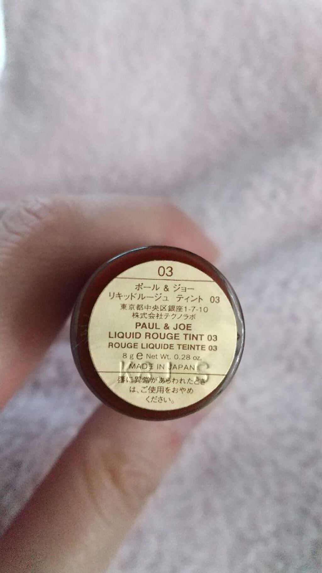 リキッドルージュ ティント(1/5新発売)/PAUL & JOE BEAUTE/リップティントを使ったクチコミ(2枚目)