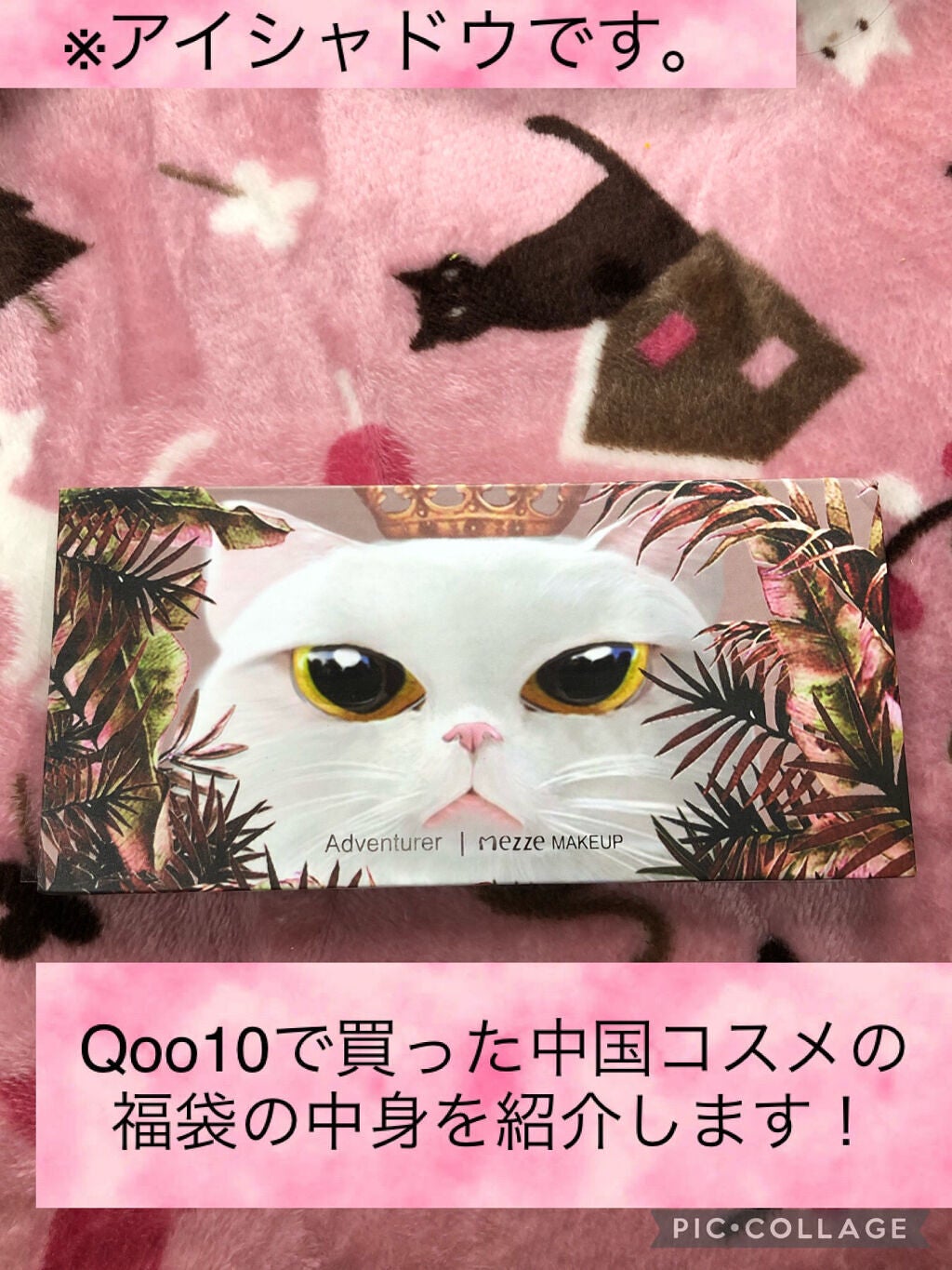 Make Up Adventure Twelve Color Eyeshadow Mezze