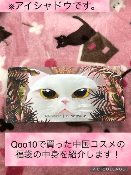 Make Up Adventure Twelve Color Eyeshadow/Mezze /アイシャドウパレットを使ったクチコミ(1枚目)