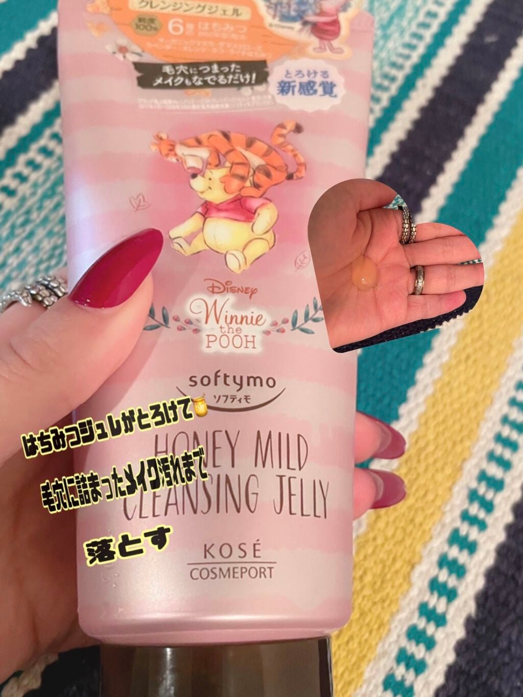 クレンジングジュレ(ハニーマイルド)/ソフティモ/クレンジングジェルを使ったクチコミ(1枚目)