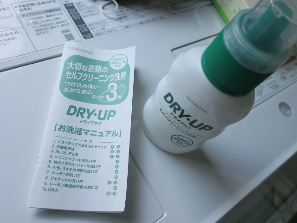 ドライアップ/サンスター/その他を使ったクチコミ(1枚目)