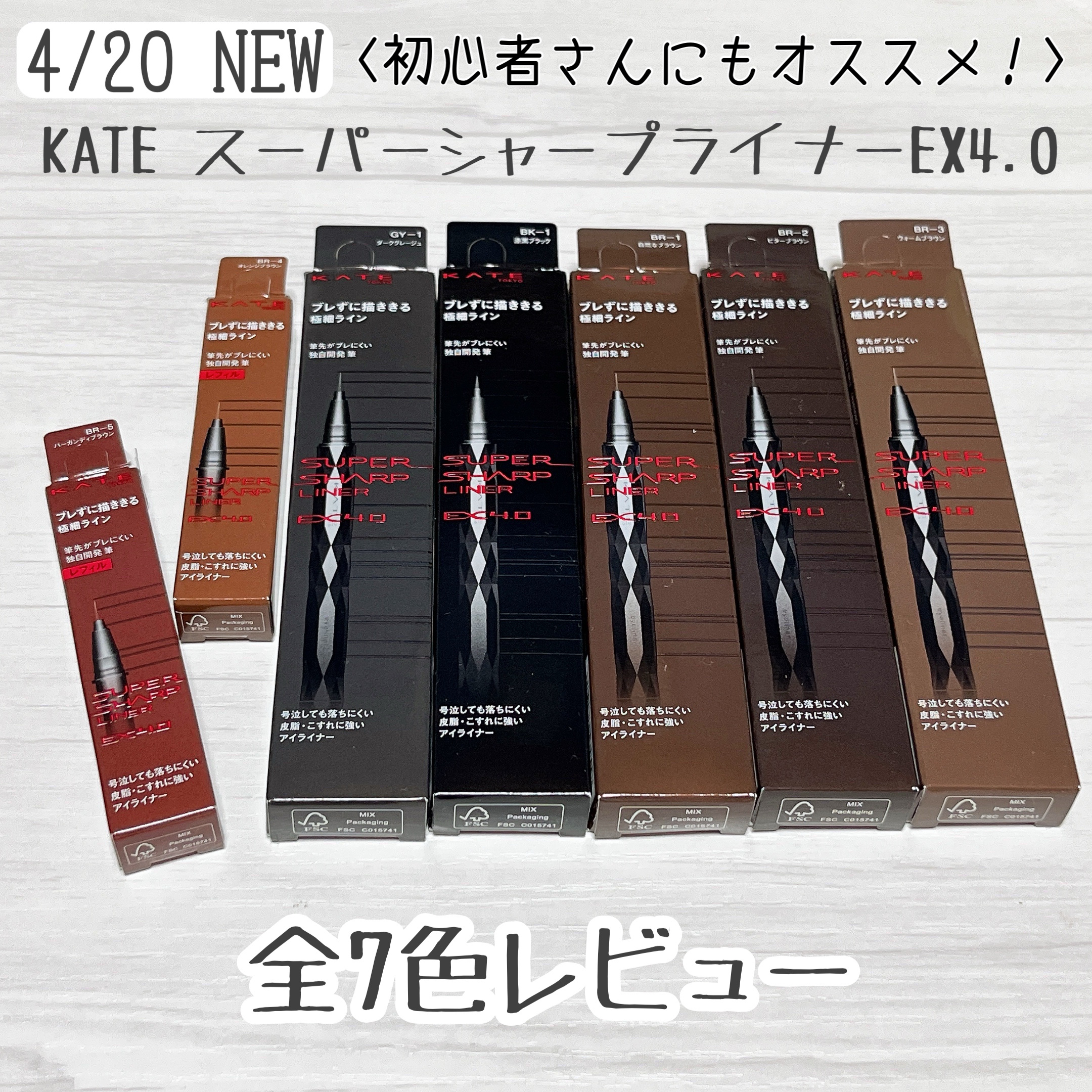 スーパーシャープライナーEX4.0/KATE/リキッドアイライナーを使ったクチコミ（1枚目）