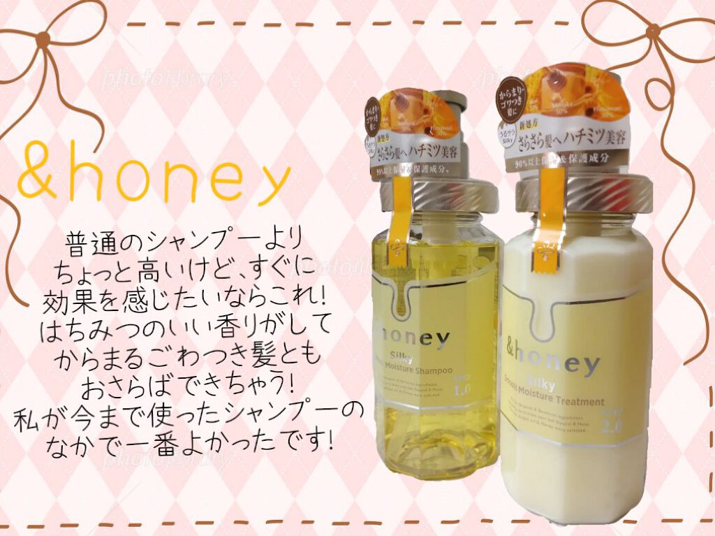 シルキー　スムースモイスチャー　シャンプー　1.0/ヘアトリートメント　2.0/&honey/市販シャンプーを使ったクチコミ（2枚目）
