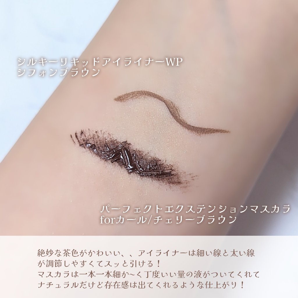 パーフェクトエクステンション マスカラ for カール/D-UP/マスカラを使ったクチコミ（2枚目）