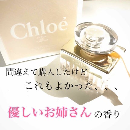 クロエ オードパルファム/クロエ/香水(レディース)を使ったクチコミ(1枚目)