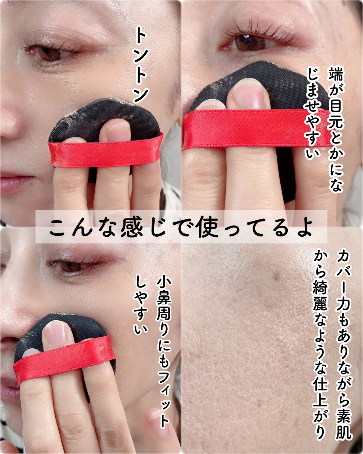 ドラマティッククッションジェリー/マキアージュ/クッションファンデーションを使ったクチコミ(5枚目)