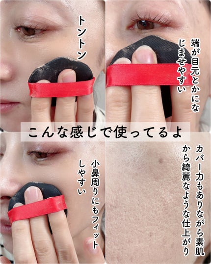 ドラマティッククッションジェリー/マキアージュ/クッションファンデーションを使ったクチコミ(5枚目)