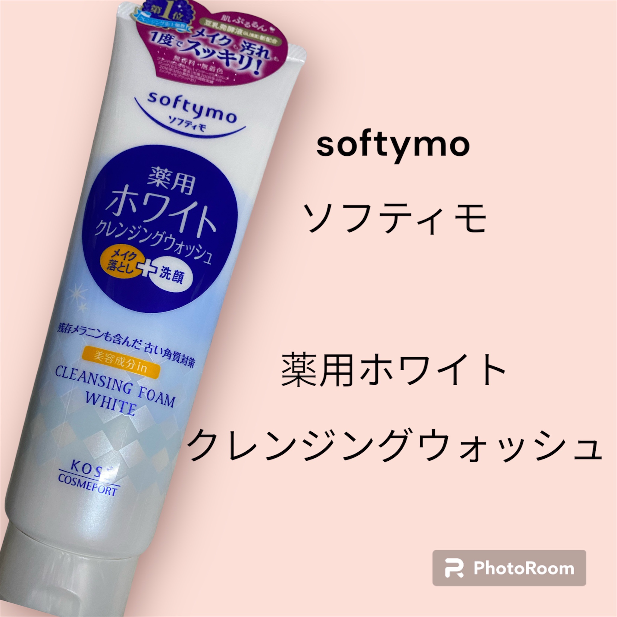 ソフティモ 薬用ホワイト クレンジングウォッシュ/ソフティモ/洗顔フォームを使ったクチコミ（1枚目）