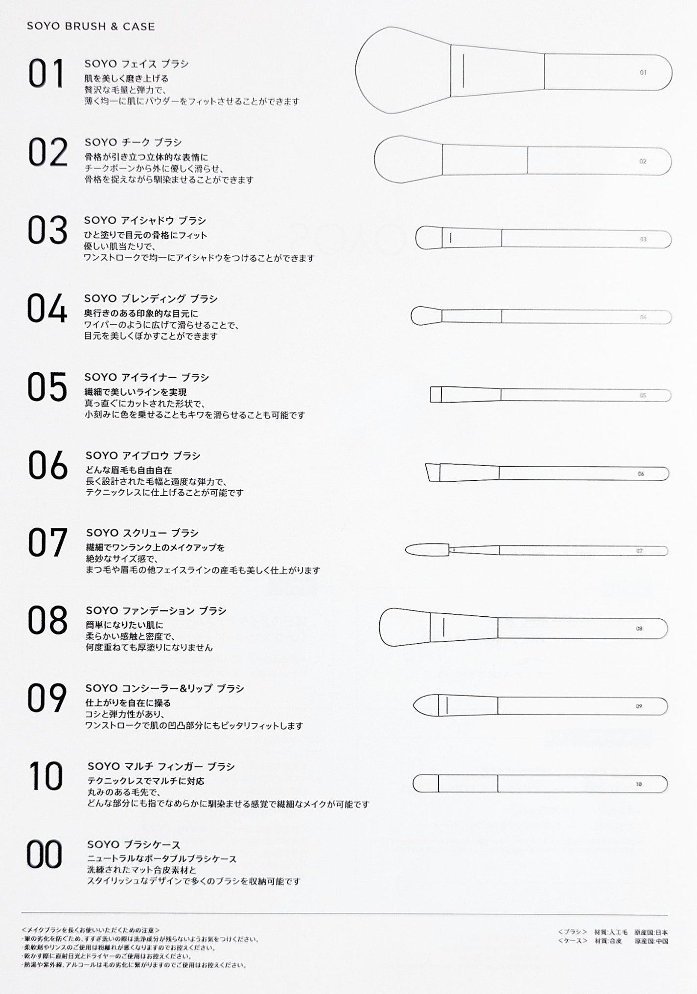 SOYO ディスカバー フルセット (10本+ケース付)/SOYO/メイクブラシを使ったクチコミ(4枚目)