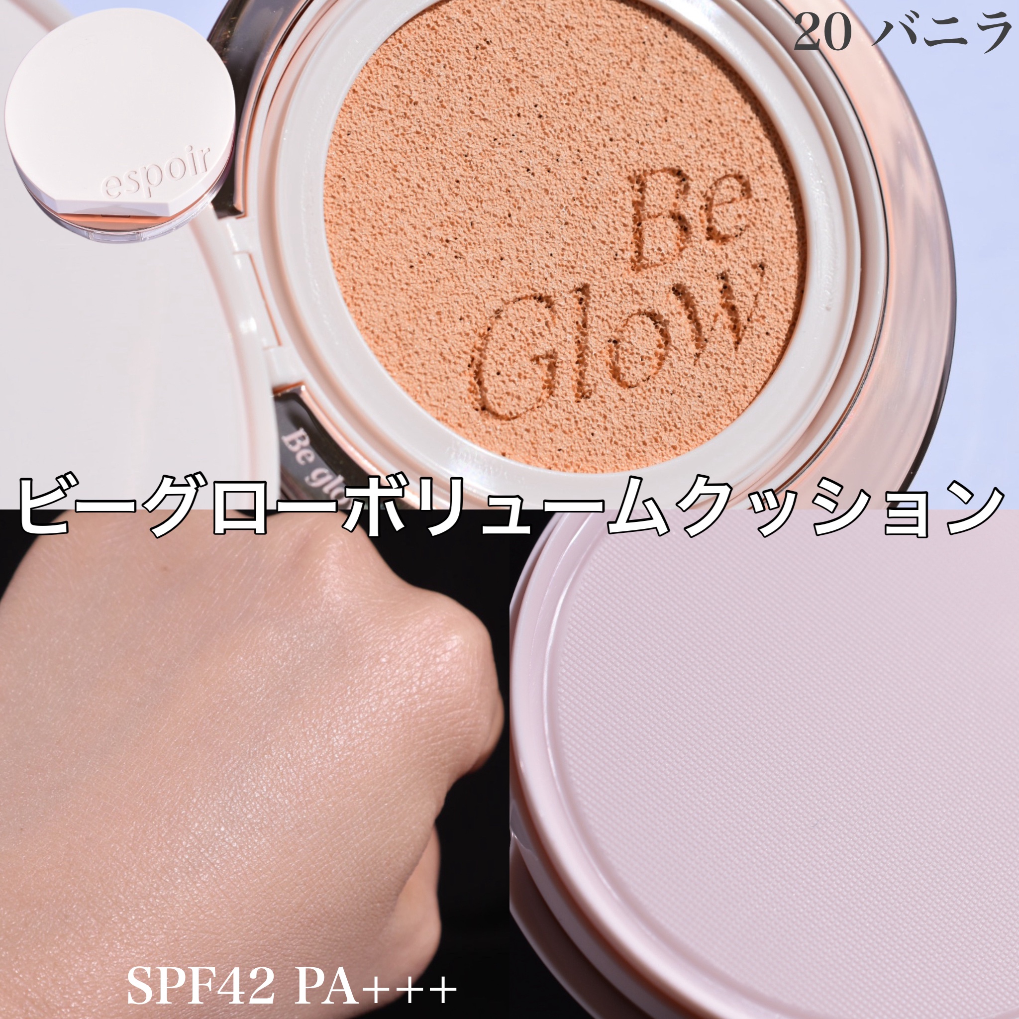 プロテーラービーベルベットカバークッション/espoir/クッションファンデーションを使ったクチコミ（2枚目）