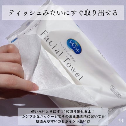 シルコットフェイシャルタオル 素肌おもい プレミアム/シルコット/クレンジングタオルを使ったクチコミ(4枚目)