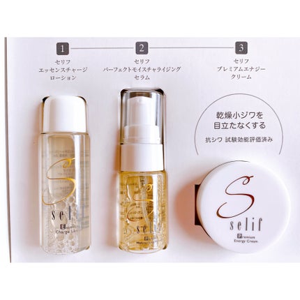 トライアルセット/セリフ/スキンケアキットを使ったクチコミ(2枚目)