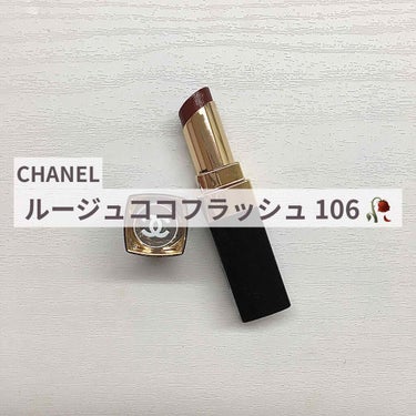 ルージュ ココ フラッシュ/CHANEL/口紅を使ったクチコミ（1枚目）