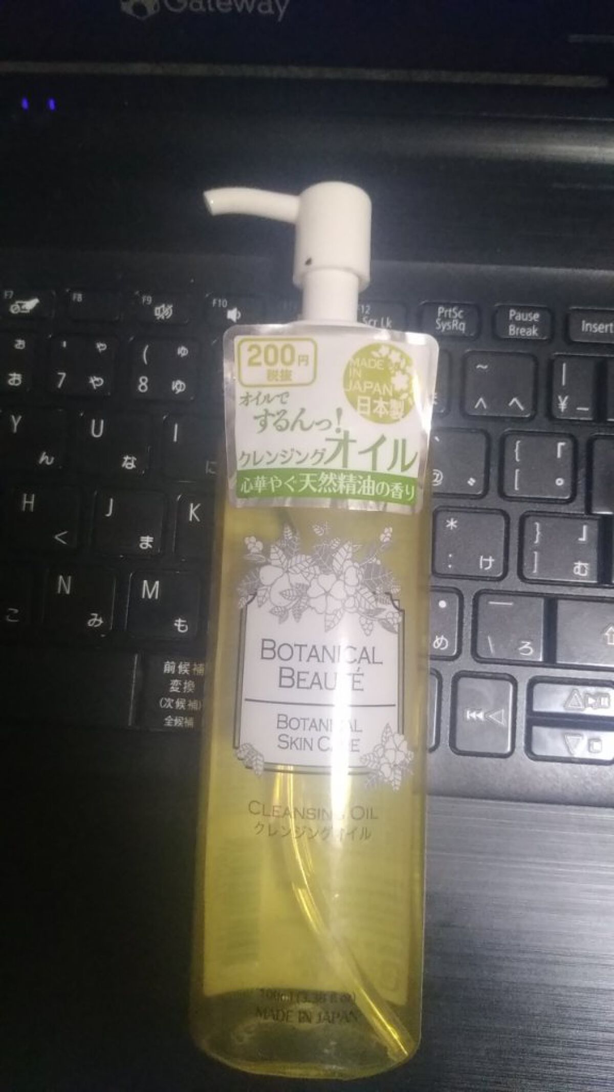 BOTANICAL BEAUTE BOTANICAL SKIN CARE クレンジングオイルBB/DAISO/オイルクレンジングを使ったクチコミ（1枚目）