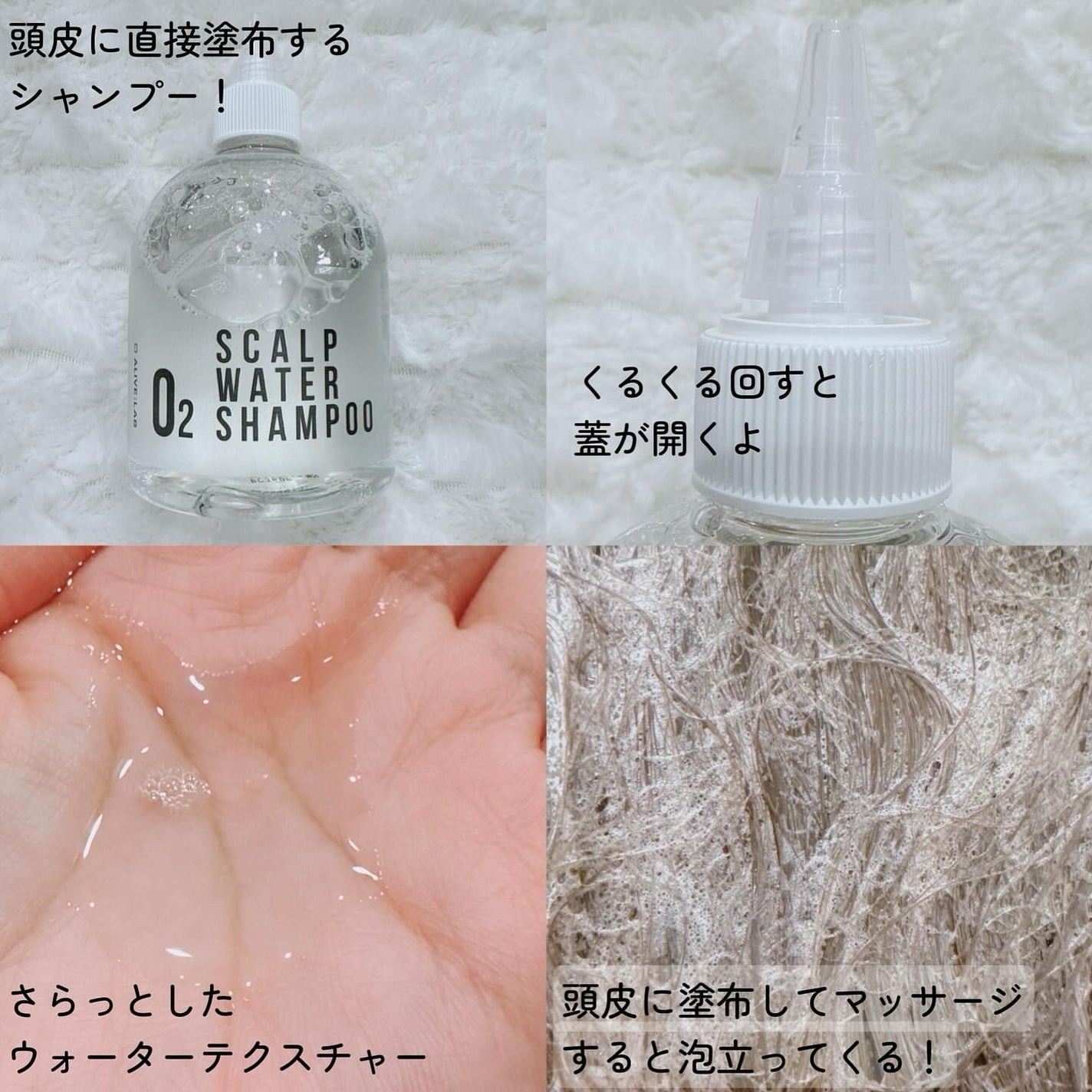 O2スカルプアンプル/Alive:Lab/頭皮ローションを使ったクチコミ(3枚目)