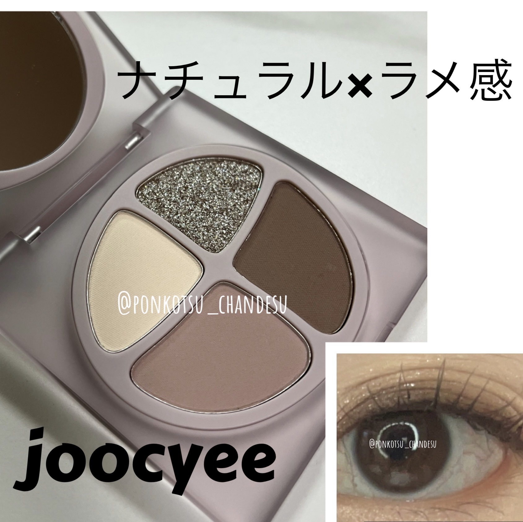 NEW NUDE スキンカラーパレット F13 アッシュ芋/Joocyee/アイシャドウパレットを使ったクチコミ（1枚目）