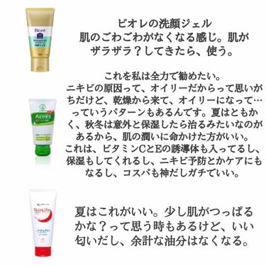 薬用クリーム洗顔/メンソレータム アクネス/洗顔フォームを使ったクチコミ（2枚目）