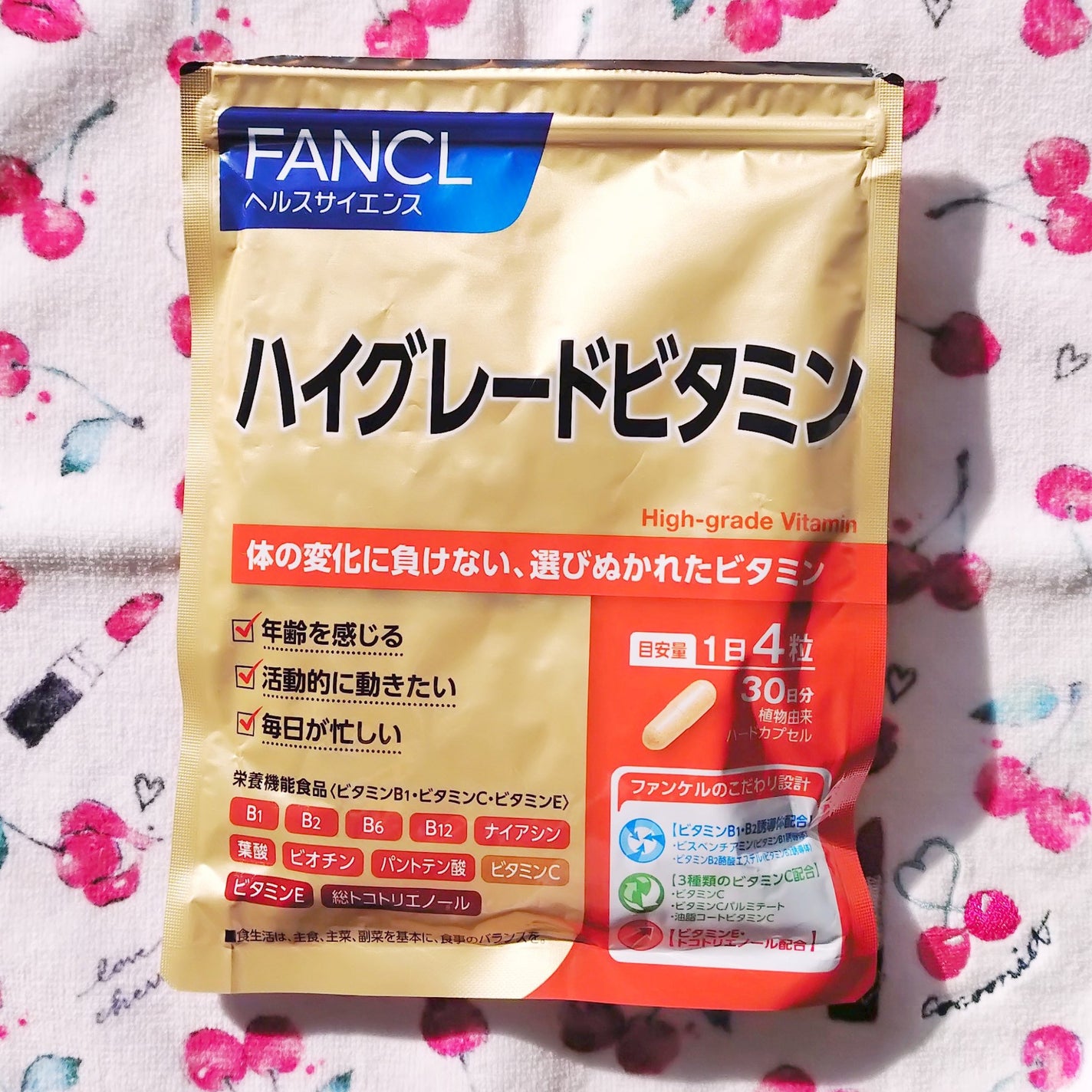 ハイグレードビタミン/ファンケル/健康サプリメントを使ったクチコミ(1枚目)