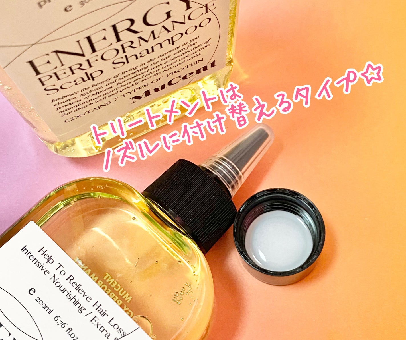 エナジーパフォーマンス スカルプシャンプー / ヘアトリートメント/MuCent/市販シャンプーを使ったクチコミ(3枚目)