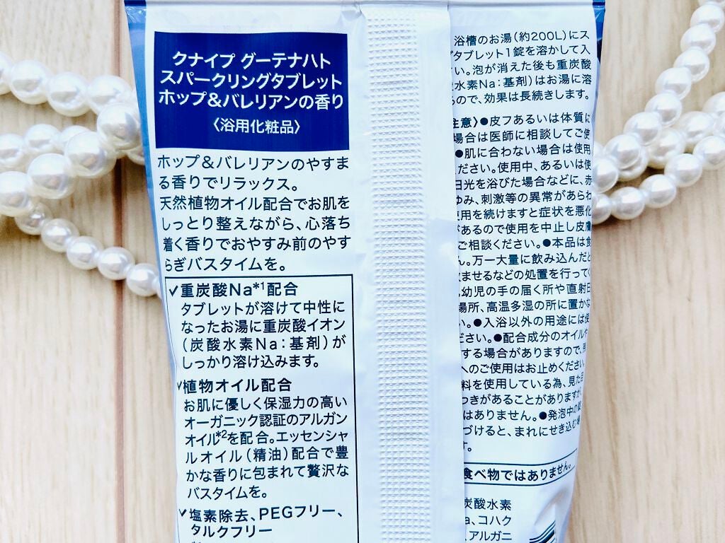 クナイプ スパークリングタブレット ラベンダーの香り/クナイプ/入浴剤を使ったクチコミ(3枚目)