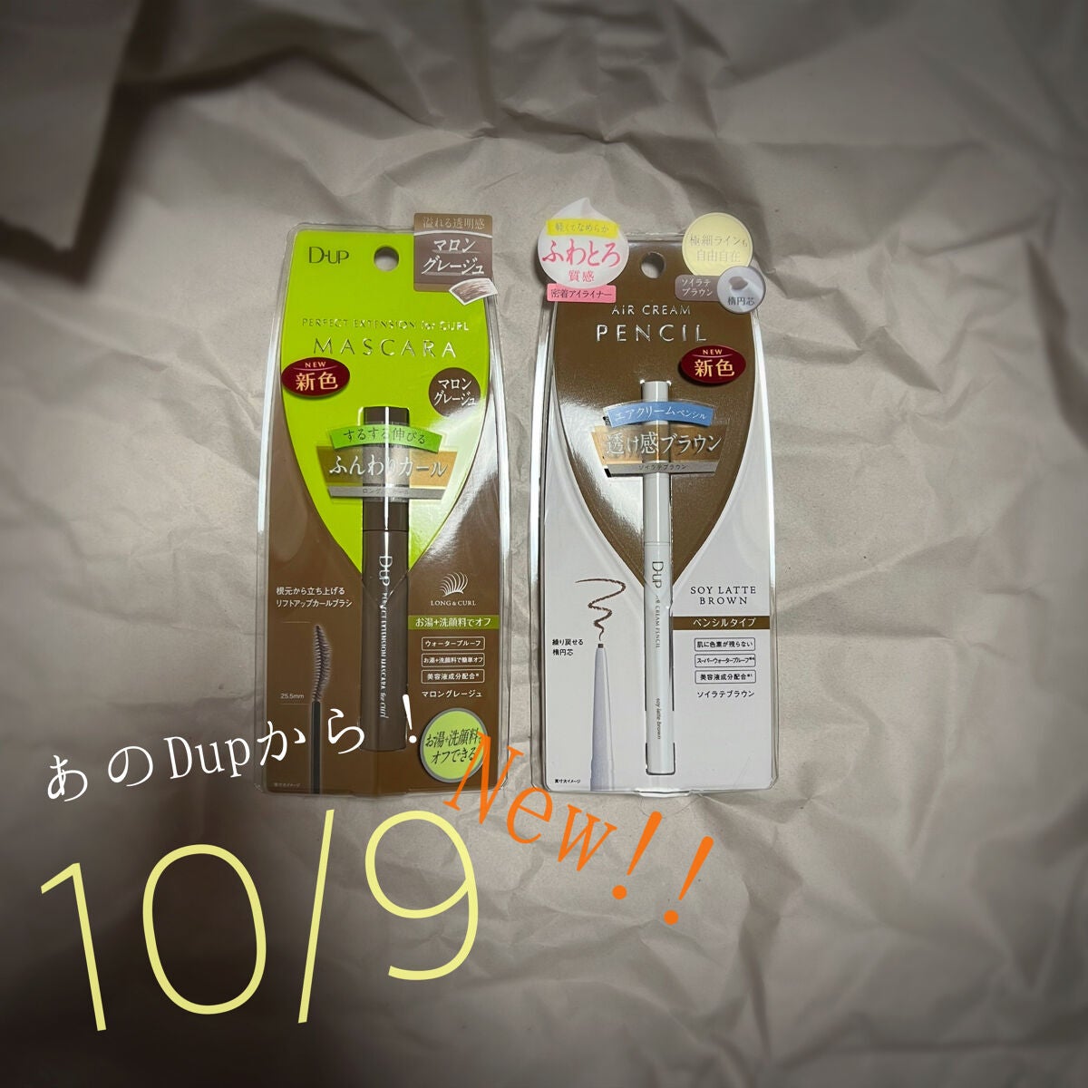 パーフェクトエクステンション マスカラ for カール/D-UP/マスカラを使ったクチコミ(1枚目)