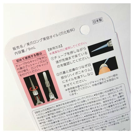 美爪ロング美容オイル/美爪ロング/ハンドクリームを使ったクチコミ(2枚目)