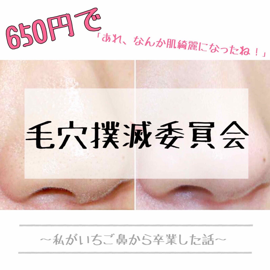 ハトムギ化粧水(ナチュリエ スキンコンディショナー R )/ナチュリエ/化粧水を使ったクチコミ(1枚目)