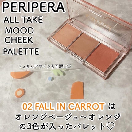 All Take Mood Cheek Palette/PERIPERA/パウダーチークを使ったクチコミ(2枚目)