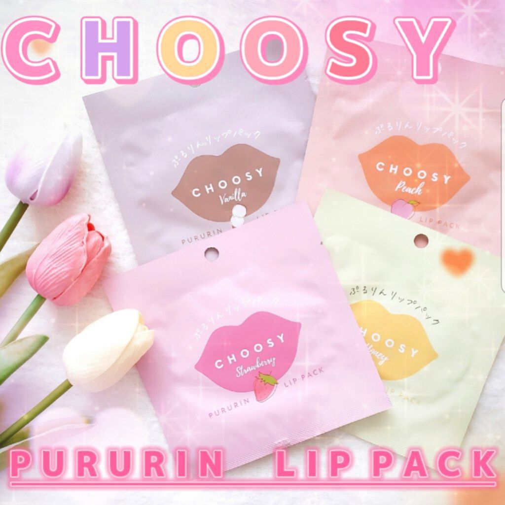 リップパック /CHOOSY/リップマスクを使ったクチコミ(1枚目)
