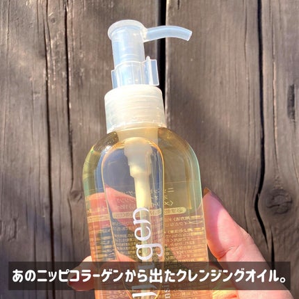 オイルクレンジング/ニッピコラーゲン化粧品/オイルクレンジングを使ったクチコミ(2枚目)