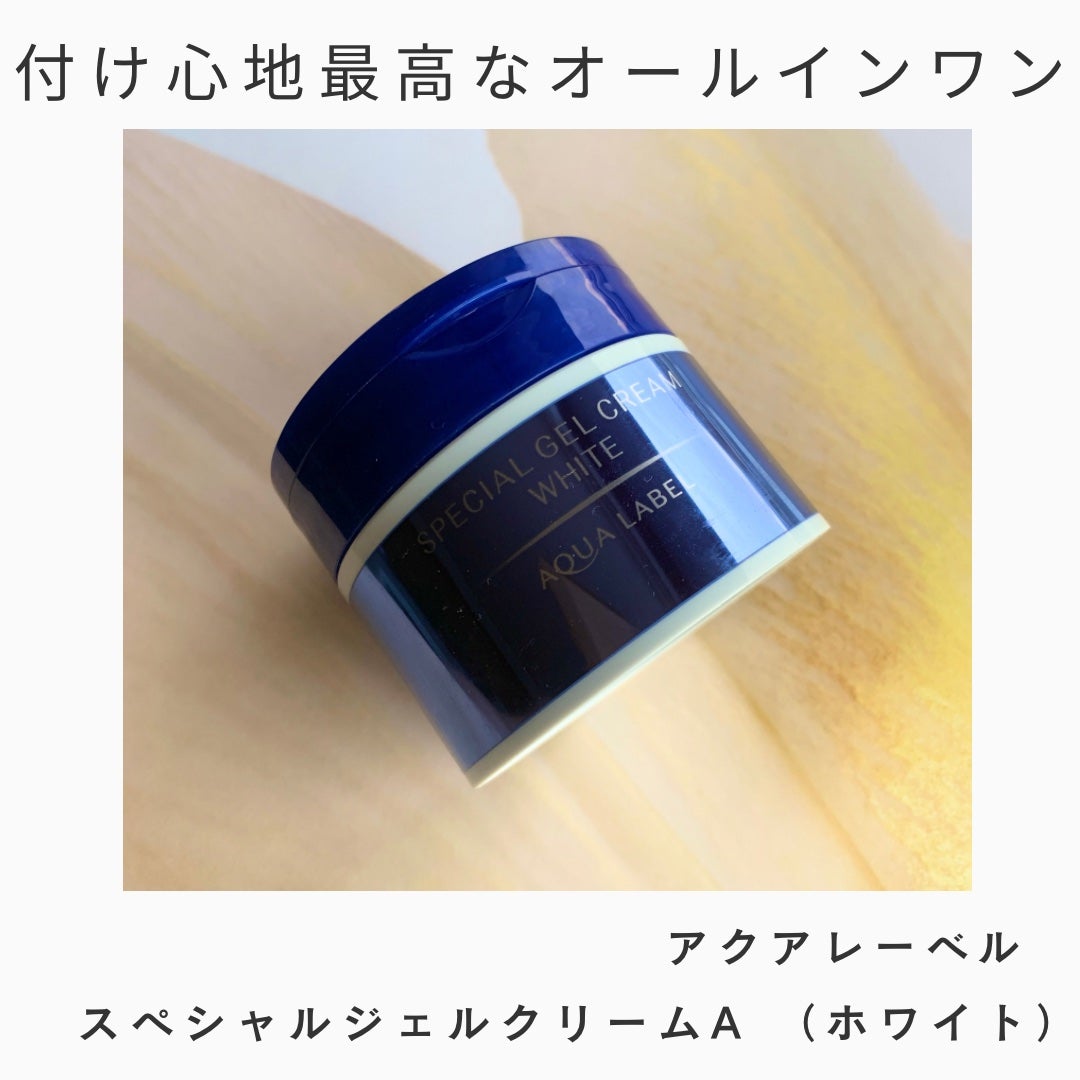 スペシャルジェルクリームA (ホワイト)(医薬部外品)/アクアレーベル/オールインワン化粧品を使ったクチコミ(1枚目)