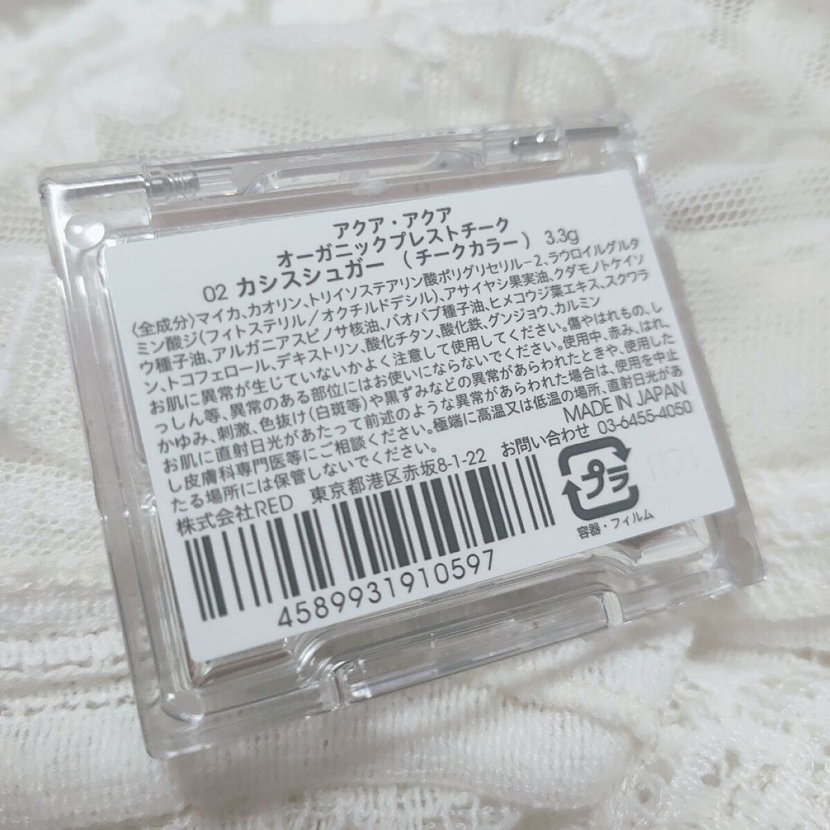 オーガニックプレストチーク 02：カシスシュガー/アクア・アクア/パウダーチークを使ったクチコミ（2枚目）