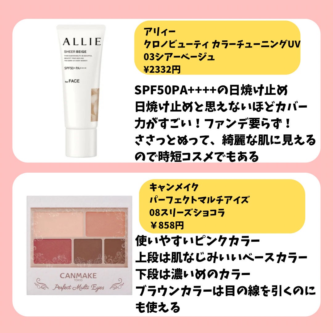 パーフェクトマルチアイズ/キャンメイク/アイシャドウパレットを使ったクチコミ(2枚目)