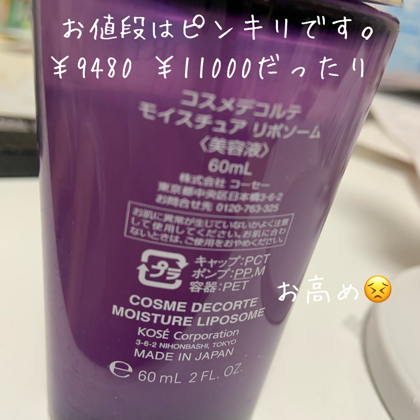 モイスチュア リポソーム/DECORTÉ/美容液を使ったクチコミ(2枚目)